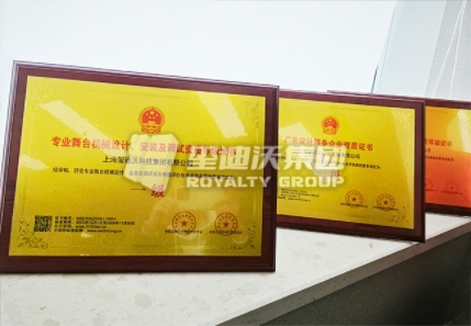 璽迪沃集團榮獲行業(yè)相關證書！